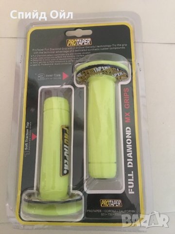 Ръкохватки за мотор Protaper, снимка 4 - Аксесоари и консумативи - 27143134