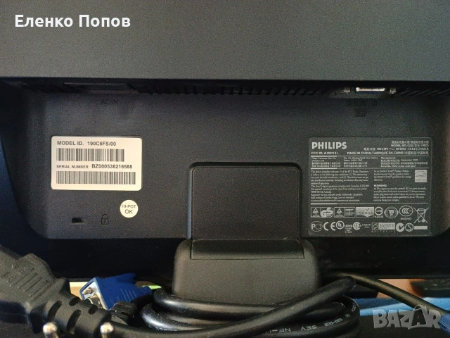 Монитори на топ цена 25 евро за брой, снимка 2 - Монитори - 53191441