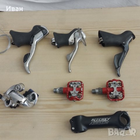 Шосеини  части