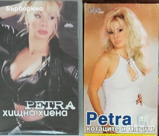 Петра-Дискография, снимка 2 - CD дискове - 44002995