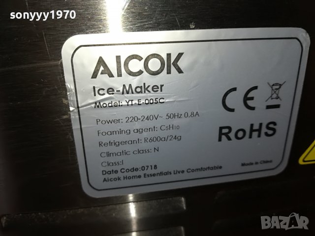 лед-машина за лед-внос АНГЛИЯ 1810201551, снимка 8 - Фризери - 30463278