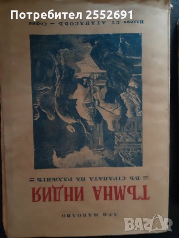 Книги , снимка 3 - Художествена литература - 28151385