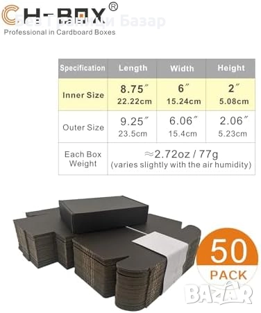 Нови Черни Картонени Кутии 50 броя 22x15x5см За Магазин Пратки Опаковка, снимка 2 - Други - 51496425