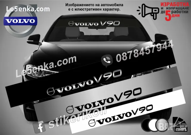 Сенник Volvo V70, снимка 10 - Аксесоари и консумативи - 47483578