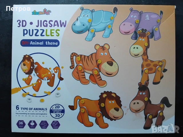 3D Пъзел, С отвертка, Животни 