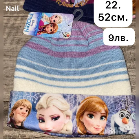 SALE DISNEY Детски шапки с герои 2-8г.пес патрул Paw ,елза и ана frozen чадър и престилка за готвене, снимка 17 - Шапки, шалове и ръкавици - 38456875