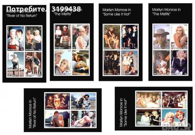 Чисти блокове Мерелин Монро 2013 от Тонго, снимка 3 - Филателия - 37805760