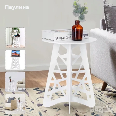 Стилна кръгла холна маса с ажурни крака – Бял елегантен акцент за всяко пространство