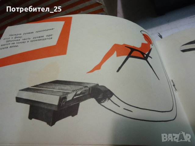  Ретро настолен сешоар , снимка 9 - Други ценни предмети - 39583290