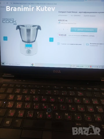 Мултифункционален кухненски робот.