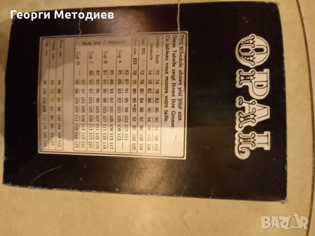 Нови сутиени  80а, снимка 7 - Бельо - 34817553