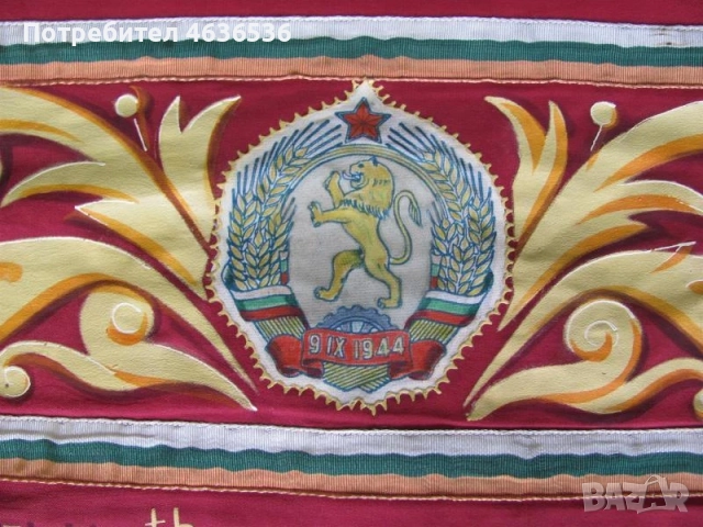 УНИКАТ Олимпиада Мелбърн 1956 г. официален флаг България, снимка 9 - Колекции - 52635262