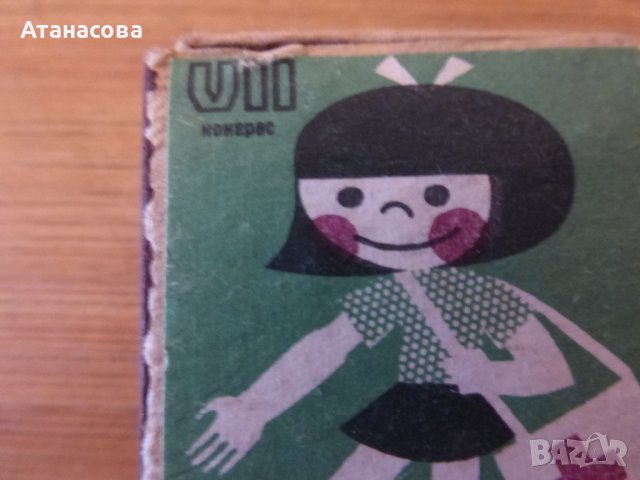 Кибрит БЧК 1975 г, снимка 5 - Колекции - 43734980