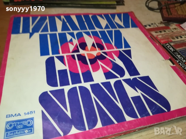 ЦИГАНСКИ ПЕСНИ 0212250741, снимка 9 - Грамофонни плочи - 52620816