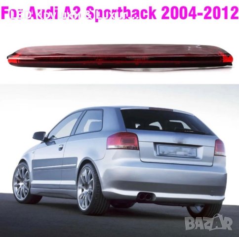 Диоден LED Трети Стоп За Audi A3 Sportback