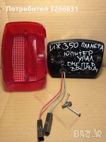 мотоциклети ИЖ, Днепър,УРАЛ, Восход стоп-СССР, снимка 2 - Части - 52575234