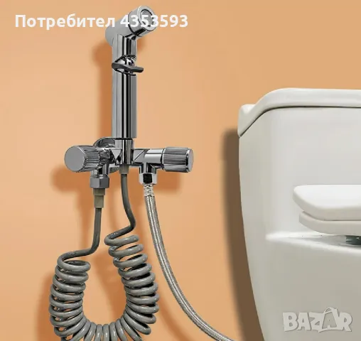 Хигиенен душ - ХРОМ