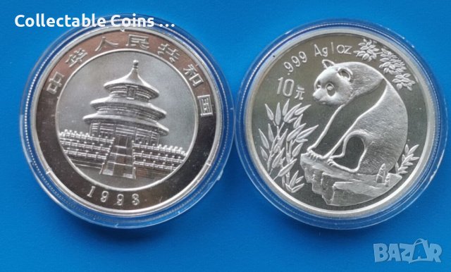 Китайска Панда различни години 1985-2000 1 унция, снимка 5 - Нумизматика и бонистика - 43474138