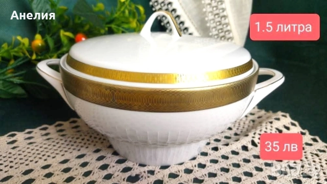 Scherzer Bavaria златен кант и релеф , снимка 4 - Чинии - 51670966