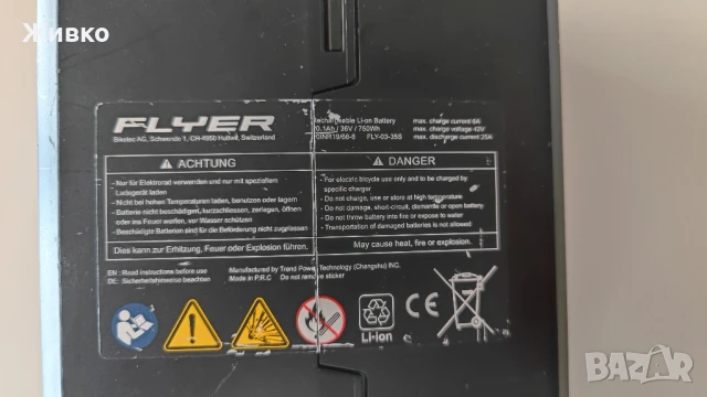 Кутия за батерия с bms 36v Flyer, Panasonic, снимка 4 - Друга електроника - 51064140
