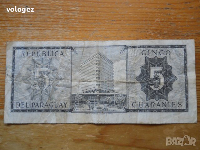 банкноти - Уругвай, Парагвай, Перу, снимка 6 - Нумизматика и бонистика - 43911515