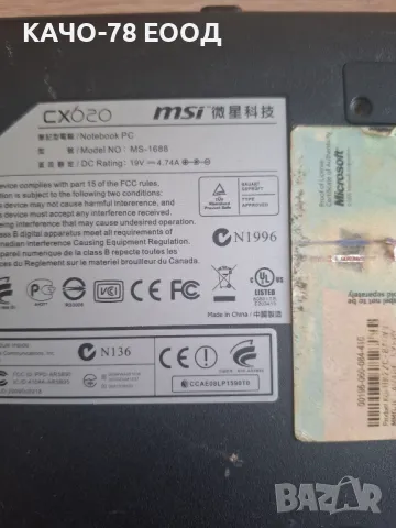 MSI CX620 / CR610 / MS-1688 / MS-1684