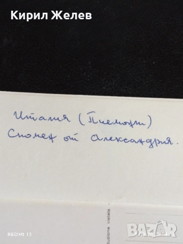 Четири пощенски картички ПОТСДАМ, СОЗОПОЛ,АЛЕКСАНДРИЯ за КОЛЕКЦИЯ 5905, снимка 4 - Филателия - 51700656