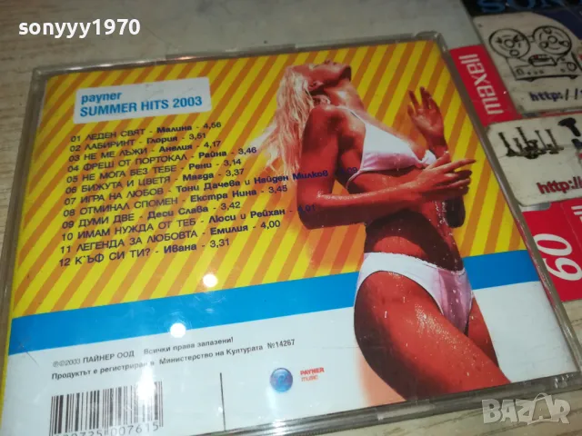 PAYNER SUMMER HITS 2003-ORIGINAL CD 2603251746, снимка 6 - CD дискове - 49651437