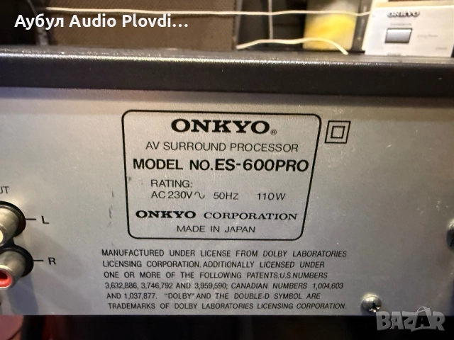 Onkyo AV Surround Processor ES-600Pro, снимка 5 - Ресийвъри, усилватели, смесителни пултове - 52482709