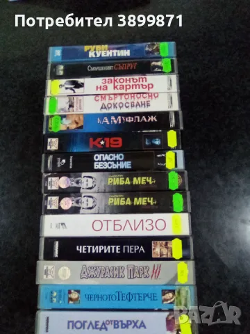 Продавам видеокасети цена 10 лева, снимка 8 - DVD филми - 50053786