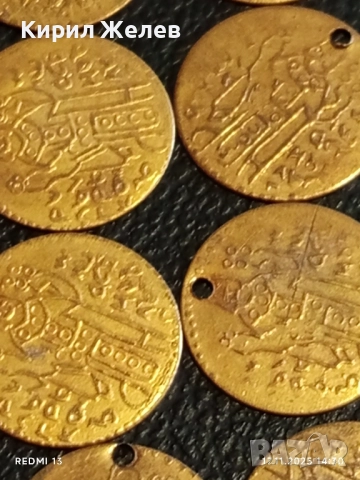 Лот 20 броя месингови пендари монети продупчени за НАКИТ, НОСИЯ, ЗАБРАДКА, КОЛЕКЦИЯ 28406, снимка 8 - Нумизматика и бонистика - 52442398