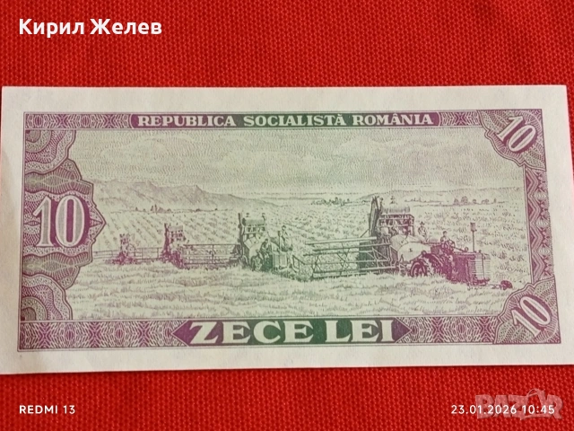Банкнота 10 лей 1966г. Румъния перфектно състояние за КОЛЕКЦИОНЕРИ 53304, снимка 4 - Нумизматика и бонистика - 53197561