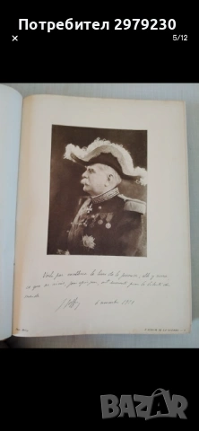 АЛБУМЪТ  НА  ВОЙНА  , снимка 5 - Специализирана литература - 53586951