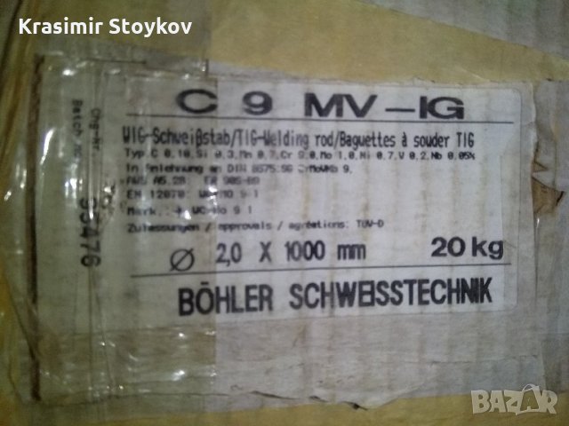 Електроди рутилови, базични, неръждаеми и заваръчна тел, снимка 14 - Железария - 28801315