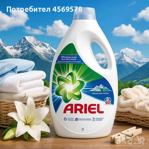 Перилен препарат гел за петна -намалениеи, снимка 2 - Перилни препарати и омекотители - 51638912