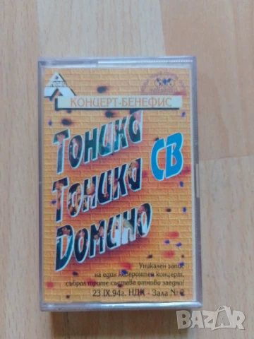 Аудио касета Тоника Тоника СВ Домино