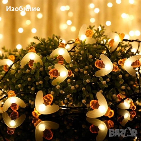 Светещи гирлянди със соларно захранвани  CutesyBee SD15
