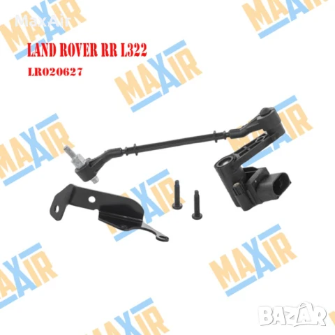 Сензор датчик кантар за ниво на въздушно окачване LR Range Rover L322, снимка 4 - Части - 51220698