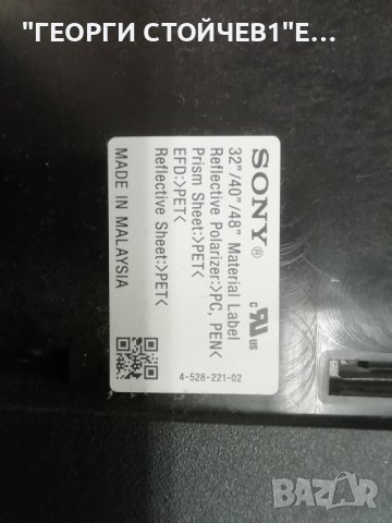 KDL-48W585B  1-889-202-22 1-889-203-13 1-889-655-11 4-528-221-02  LG innotek 48inch FHD NDSOEM  A TY, снимка 10 - Части и Платки - 43863793