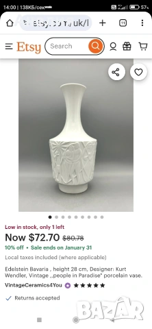 Edelstein Bavaria бисквитен порцелан Ваза, снимка 7 - Вази - 53175124