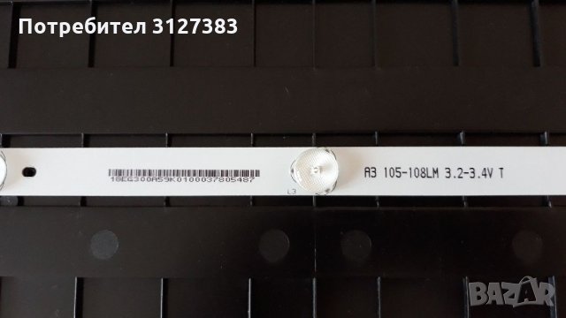 Arielli LED2922HD   на части , снимка 14 - Телевизори - 33550744