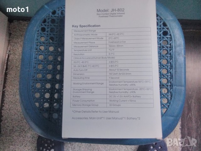 без допир дигитален термометър-чисто нов, снимка 8 - Друга електроника - 43923999