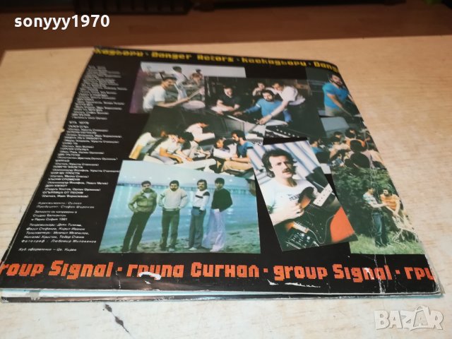 поръчани-СИГНАЛ 2 ПЛОЧИ 0911211243, снимка 16 - Грамофонни плочи - 34746093
