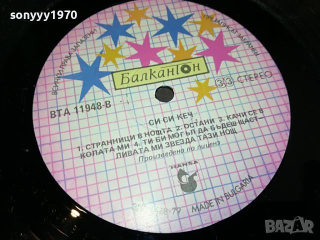 SOLD-C.C. CATCH ПЛОЧА 2102231123, снимка 8 - Грамофонни плочи - 39750456