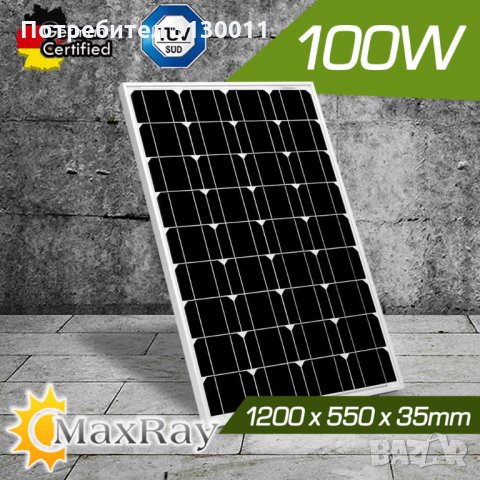 Нови Маркови соларни фотоволтаични панели Raggie 3 години гаранция., снимка 1 - Други стоки за дома - 34811843