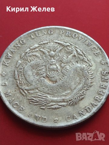 РЕПЛИКА КОПИЕ на стара сребърна Китайска монета уникат за КОЛЕКЦИОНЕРИ 41473, снимка 4 - Нумизматика и бонистика - 43166381