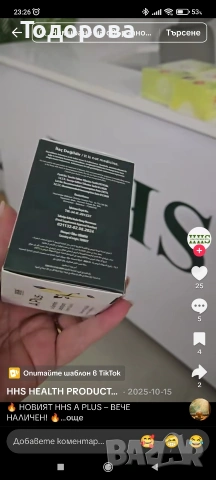 HHS A PLUS+ L-CARNITINE lepidium a+ а плюс а+ plus aplus, снимка 2 - Хранителни добавки - 53063930