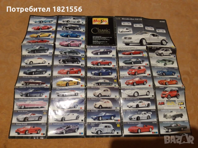 maisto catalog, снимка 4 - Други игри - 51318910