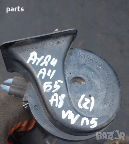 Клаксони Ауди А4 Б5 2бр.(2) - VW - 0092018, снимка 6 - Части - 52070537