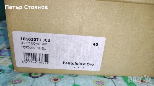 Стилни мъжки кецове от естествена кожа Pantofola d,Oro №46, снимка 11 - Кецове - 48550064